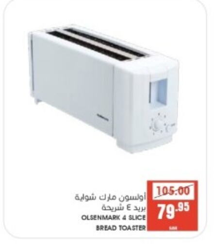 OLSENMARK Toaster  in Mazaya in KSA, Saudi Arabia, Saudi - Qatif