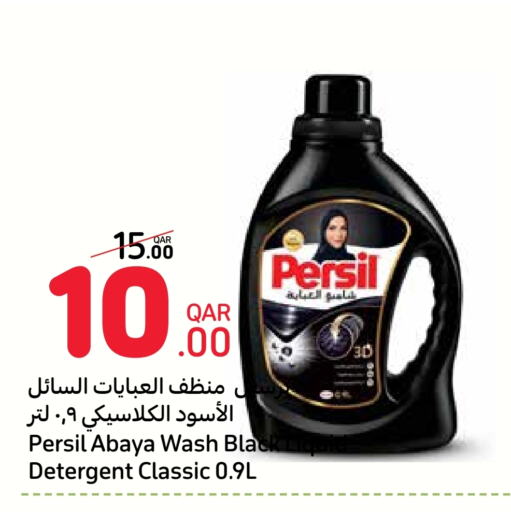 PERSIL Abaya Shampoo  in Carrefour in Qatar - Al Khor