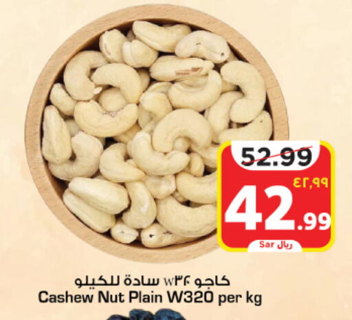    in Mark & Save in KSA, Saudi Arabia, Saudi - Al Hasa