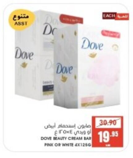 DOVE   in Mazaya in KSA, Saudi Arabia, Saudi - Dammam