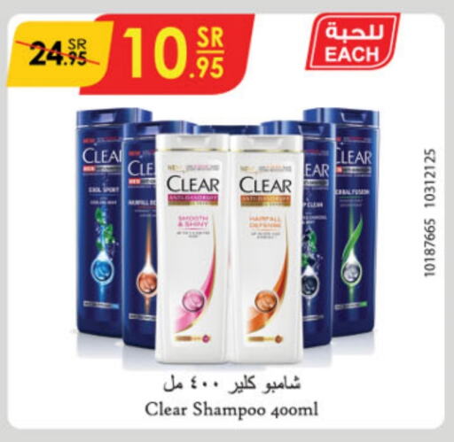 CLEAR Shampoo / Conditioner  in Danube in KSA, Saudi Arabia, Saudi - Al Hasa