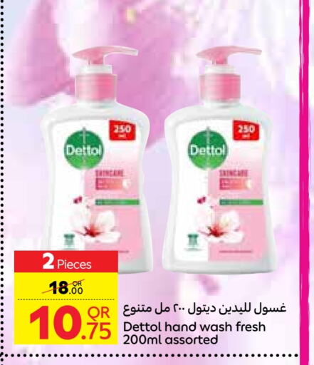 DETTOL   in Carrefour in Qatar - Al Khor