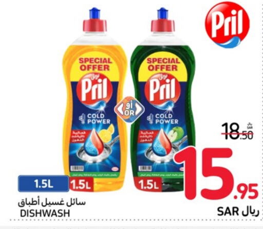 PRIL   in Carrefour in KSA, Saudi Arabia, Saudi - Al-Kharj