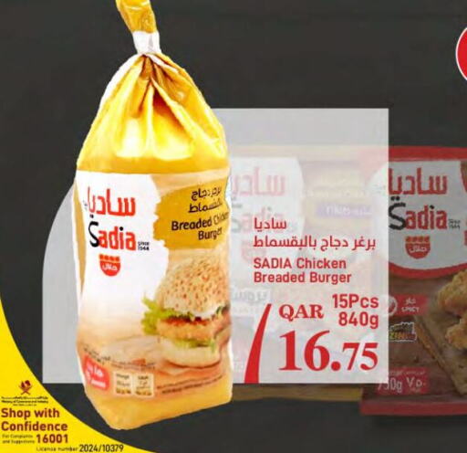 SADIA   in SPAR in Qatar - Al Daayen