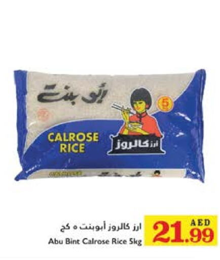  Calrose Rice  in Trolleys Supermarket in UAE - Sharjah / Ajman