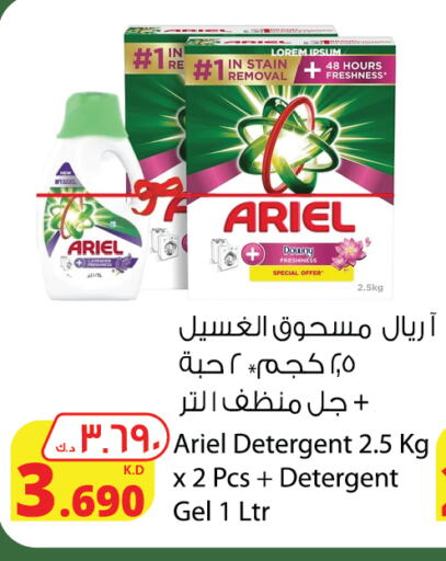 ARIEL Detergent  in Agricultural Food Products Co. in Kuwait - Ahmadi Governorate