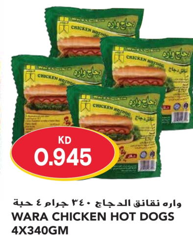  Chicken Franks  in Grand Hyper in Kuwait - Ahmadi Governorate