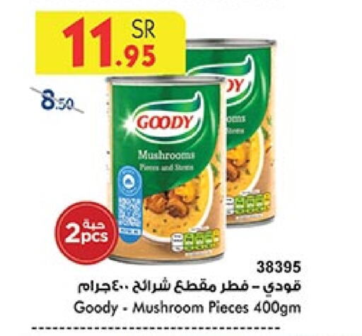 GOODY   in Bin Dawood in KSA, Saudi Arabia, Saudi - Mecca