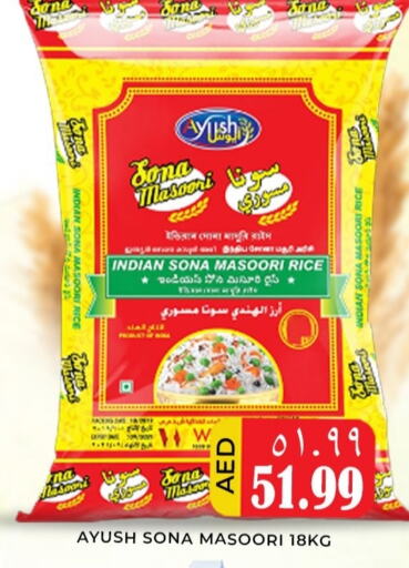  Masoori Rice  in Meena Al Madina Hypermarket  in UAE - Sharjah / Ajman