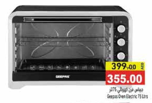 GEEPAS Microwave Oven  in Aswaq Ramez in UAE - Abu Dhabi