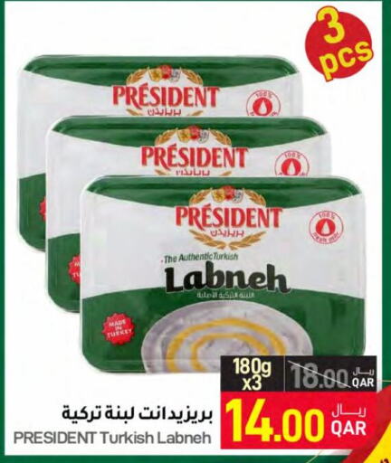 PRESIDENT Labneh  in SPAR in Qatar - Doha