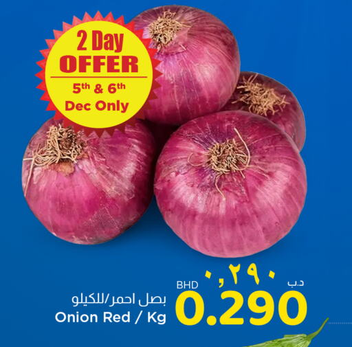  Onion  in NESTO  in Bahrain