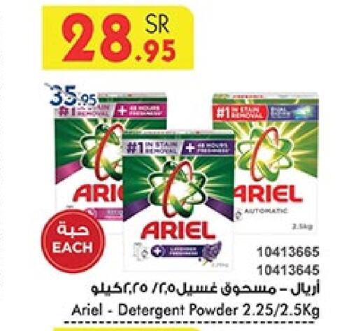 ARIEL Detergent  in Bin Dawood in KSA, Saudi Arabia, Saudi - Medina