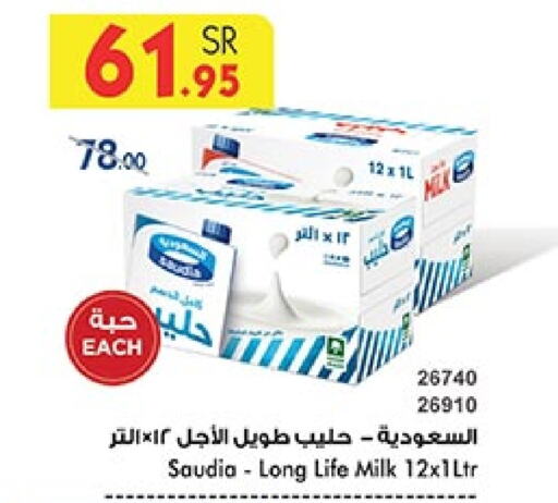 SAUDIA Long Life / UHT Milk  in Bin Dawood in KSA, Saudi Arabia, Saudi - Jeddah