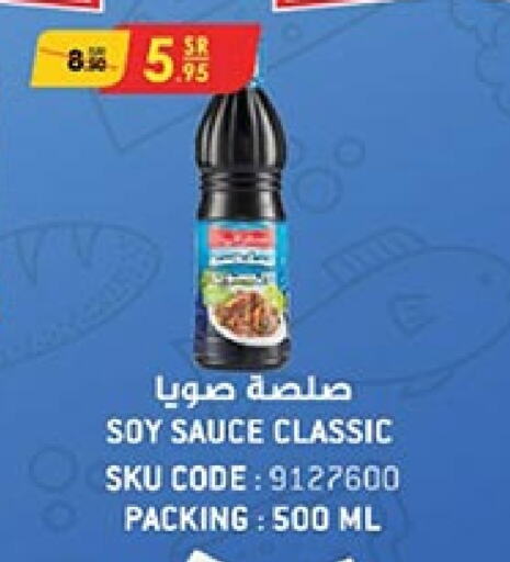  Other Sauce  in Bin Dawood in KSA, Saudi Arabia, Saudi - Khamis Mushait