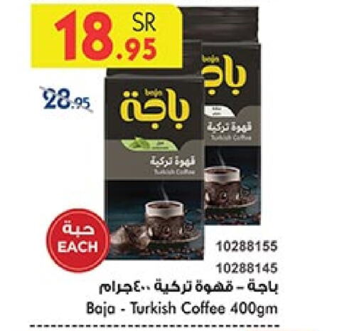 BAJA Coffee  in Bin Dawood in KSA, Saudi Arabia, Saudi - Khamis Mushait