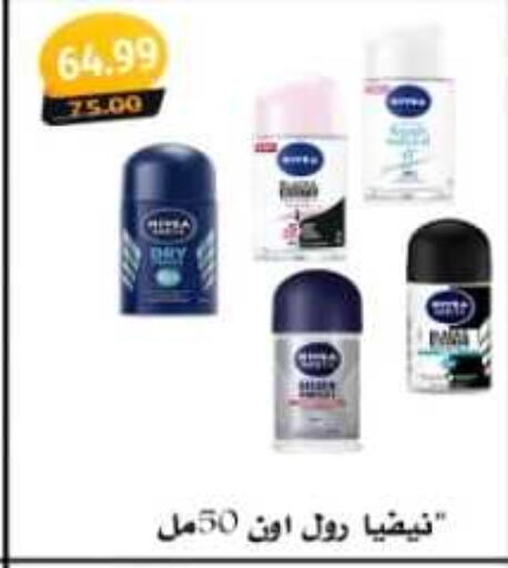 Nivea   in Master Gomla Market in Egypt - Cairo