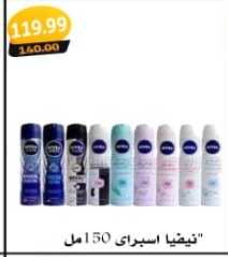 Nivea   in Master Gomla Market in Egypt - Cairo