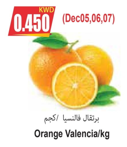  Orange  in Locost Supermarket in Kuwait - Kuwait City