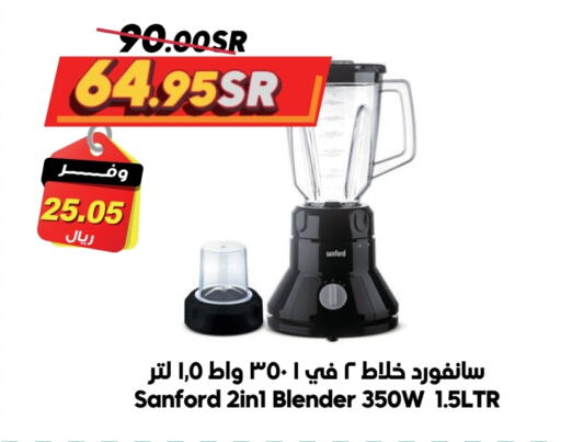 SANFORD Mixer / Grinder  in Dukan in KSA, Saudi Arabia, Saudi - Jeddah