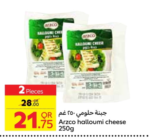  Halloumi  in Carrefour in Qatar - Umm Salal