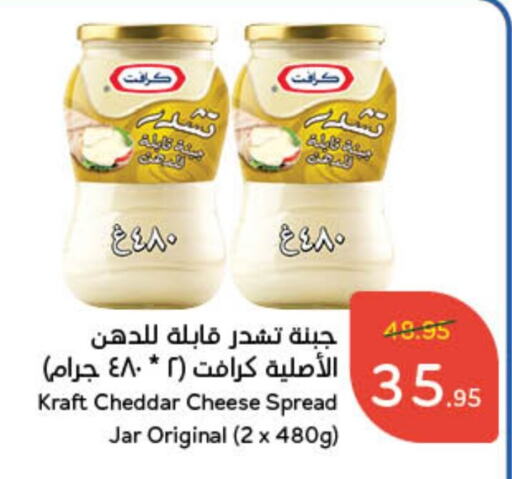  Cheddar Cheese  in Hyper Panda in KSA, Saudi Arabia, Saudi - Jazan