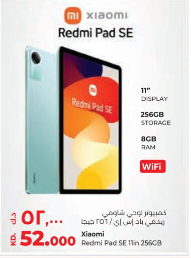 REDMI   in Lulu Hypermarket  in Kuwait - Jahra Governorate