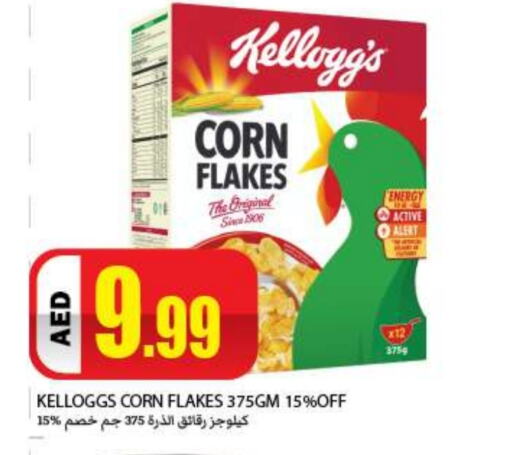 KELLOGGS Corn Flakes  in Rawabi Market Ajman in UAE - Sharjah / Ajman