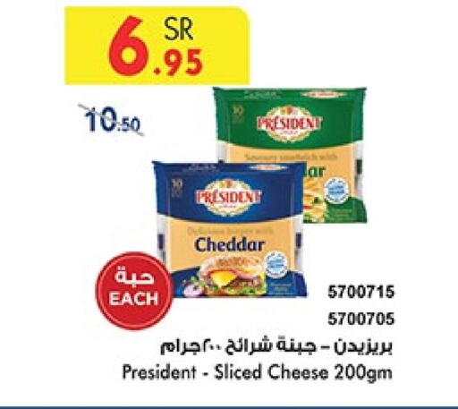 PRESIDENT Slice Cheese  in Bin Dawood in KSA, Saudi Arabia, Saudi - Khamis Mushait