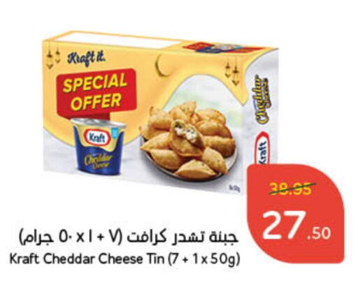  Cheddar Cheese  in Hyper Panda in KSA, Saudi Arabia, Saudi - Jazan