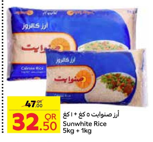  Calrose Rice  in Carrefour in Qatar - Al Rayyan