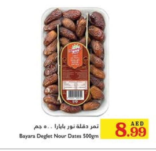 BAYARA   in Trolleys Supermarket in UAE - Sharjah / Ajman