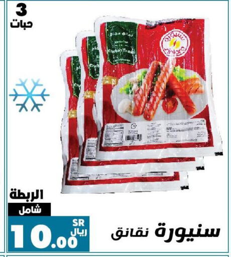  Chicken Sausage  in Al Rasheed Markets in KSA, Saudi Arabia, Saudi - Riyadh