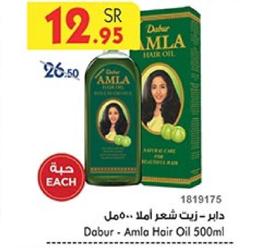 DABUR Hair Oil  in Bin Dawood in KSA, Saudi Arabia, Saudi - Medina