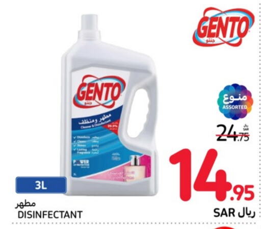 GENTO Disinfectant  in Carrefour in KSA, Saudi Arabia, Saudi - Riyadh