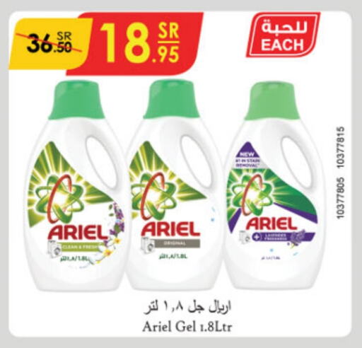 ARIEL Detergent  in Danube in KSA, Saudi Arabia, Saudi - Al Hasa