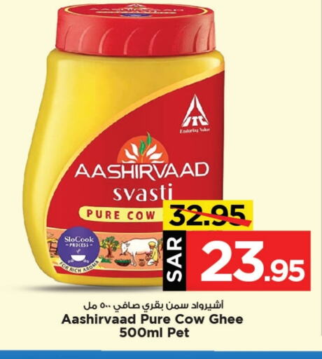  Ghee  in Mark & Save in KSA, Saudi Arabia, Saudi - Al Khobar