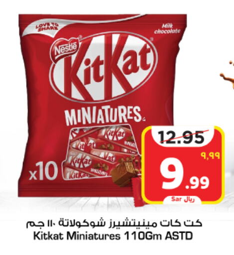 KITKAT   in Mark & Save in KSA, Saudi Arabia, Saudi - Al Hasa