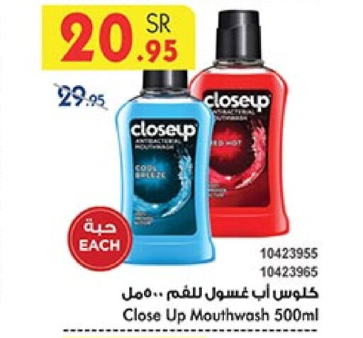 CLOSE UP Mouthwash  in Bin Dawood in KSA, Saudi Arabia, Saudi - Mecca