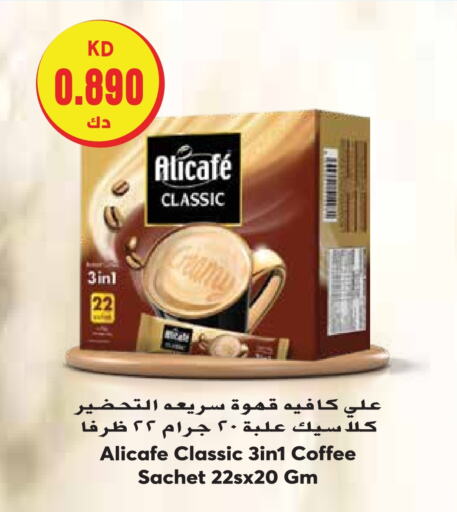 ALI CAFE Coffee  in Grand Hyper in Kuwait - Jahra Governorate