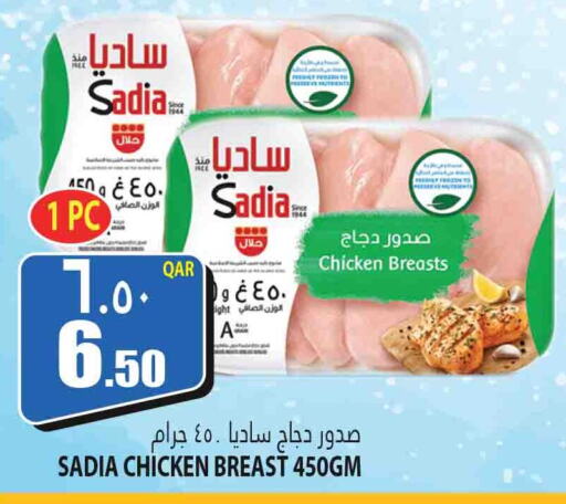 SADIA Chicken Breast  in Marza Hypermarket in Qatar - Al Khor