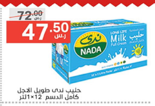 NADA Long Life / UHT Milk  in Noori Supermarket in KSA, Saudi Arabia, Saudi - Mecca