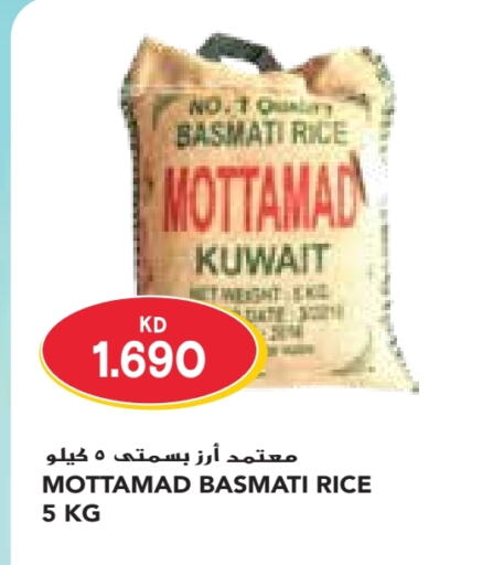  Basmati / Biryani Rice  in Grand Costo in Kuwait - Kuwait City