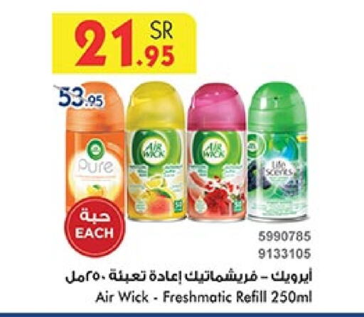 AIR WICK Air Freshner  in Bin Dawood in KSA, Saudi Arabia, Saudi - Khamis Mushait