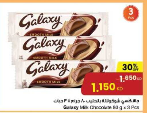 GALAXY   in The Sultan Center in Kuwait - Ahmadi Governorate