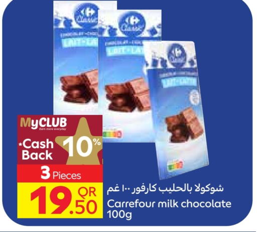    in Carrefour in Qatar - Al Daayen