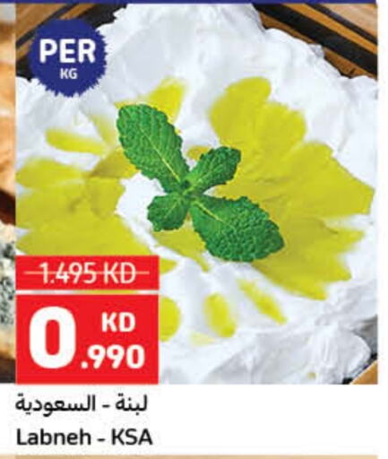  Labneh  in Carrefour in Kuwait - Ahmadi Governorate