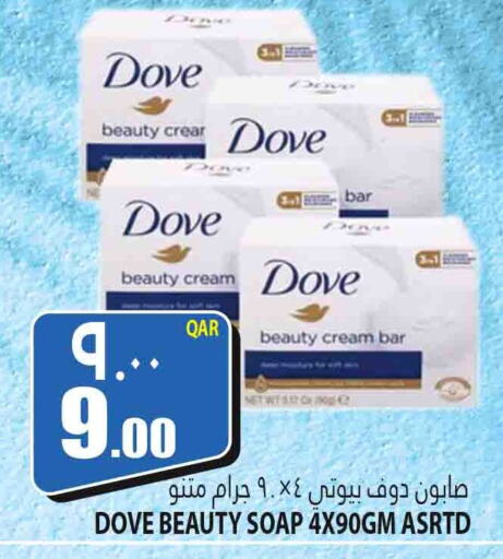 DOVE   in Marza Hypermarket in Qatar - Al Daayen