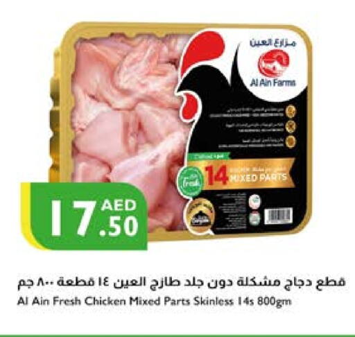 AL AIN   in Istanbul Supermarket in UAE - Abu Dhabi