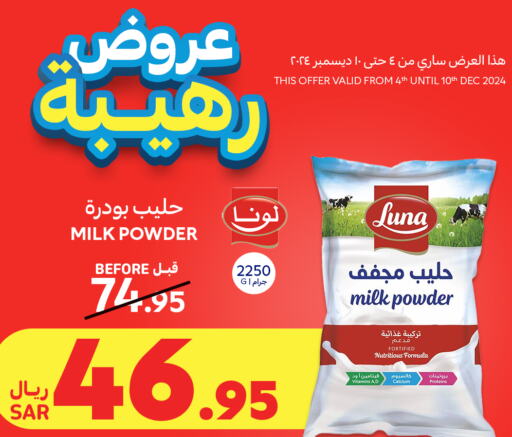 LUNA Milk Powder  in Carrefour in KSA, Saudi Arabia, Saudi - Hail